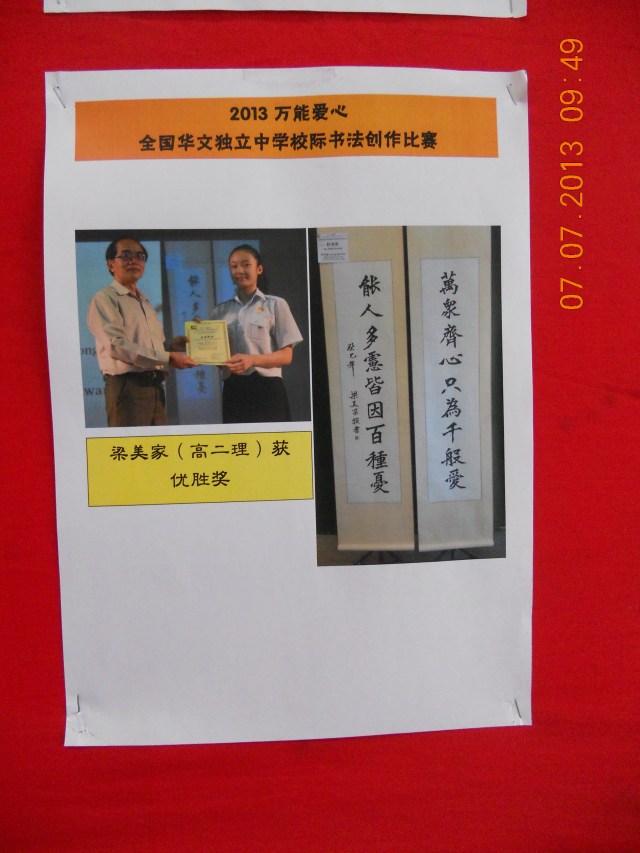 Yuk Cjoy funfair 7 July 13 068